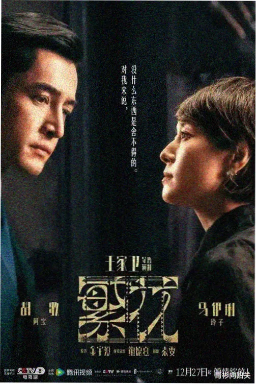 海岸物语 2028日剧免费高清